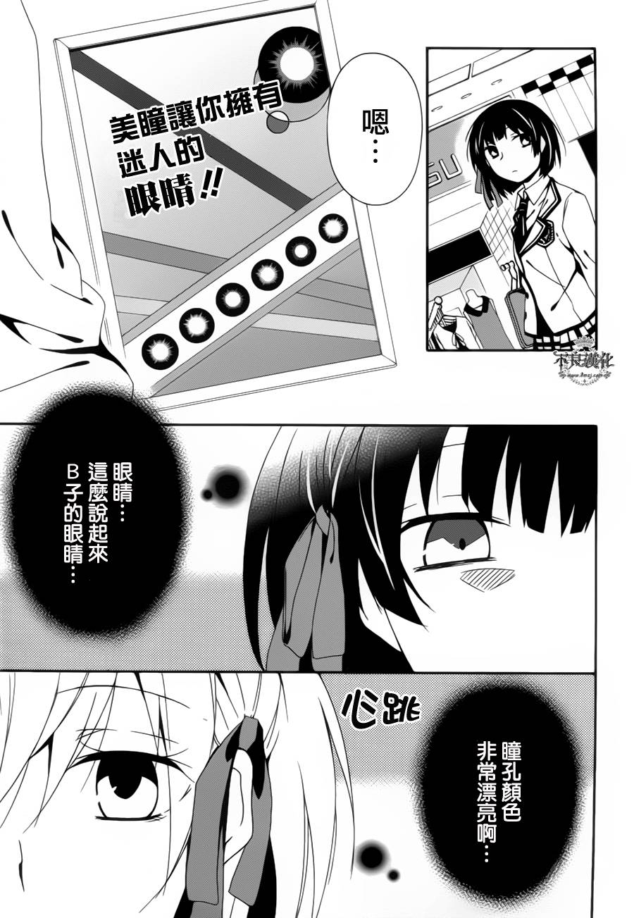 临终之书签 第11话 第10页