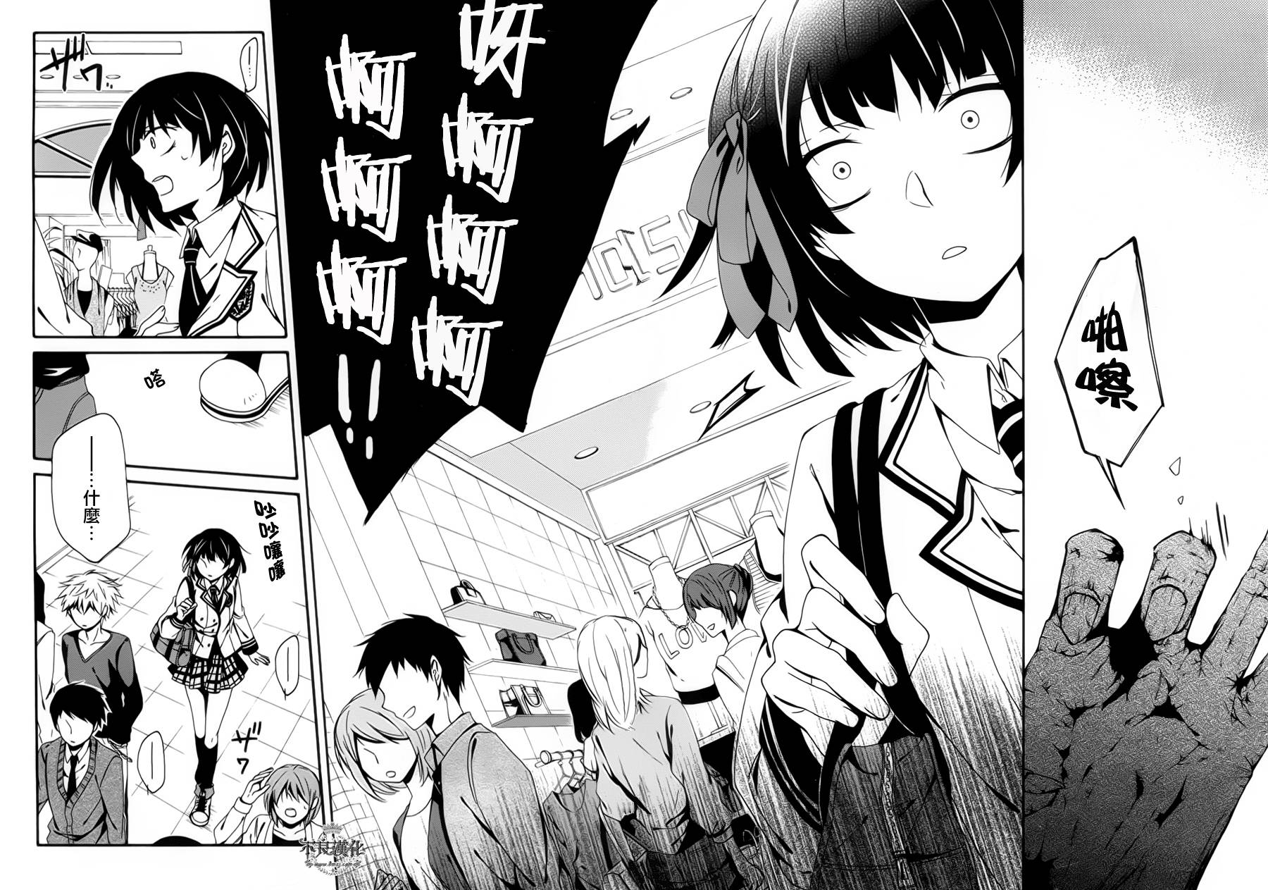 临终之书签 第11话 第13页