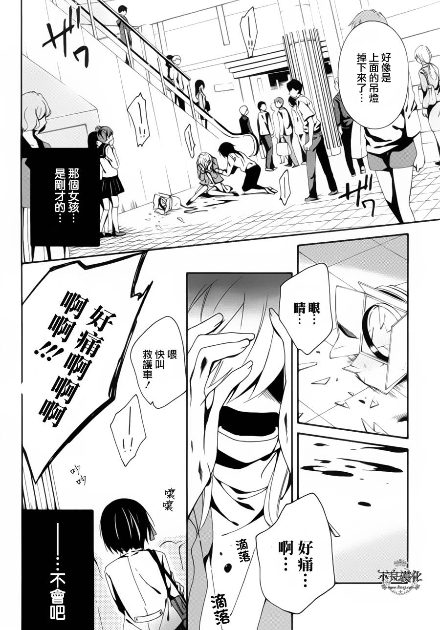 临终之书签 第11话 第14页