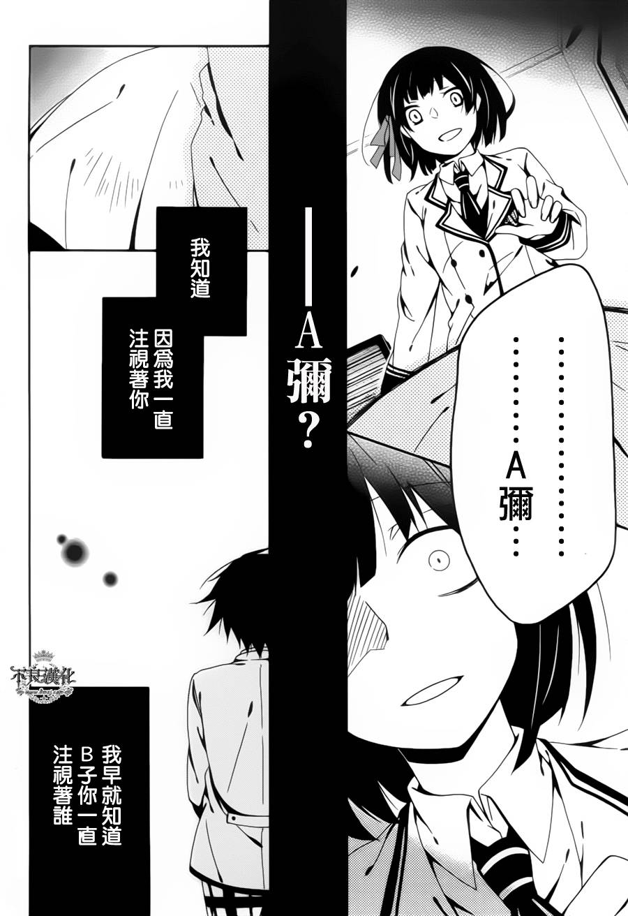 临终之书签 第11话 第25页