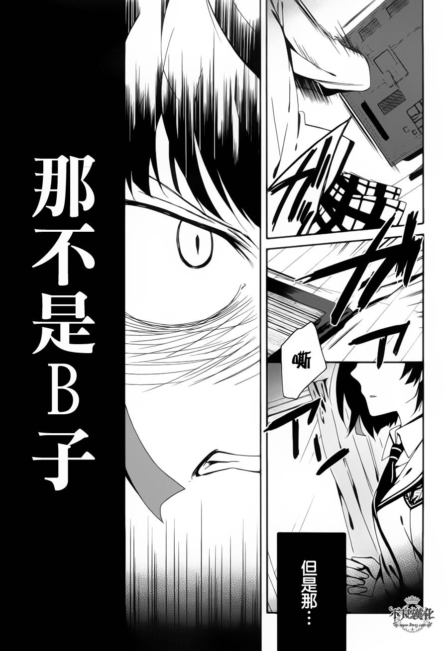 临终之书签 第11话 第26页