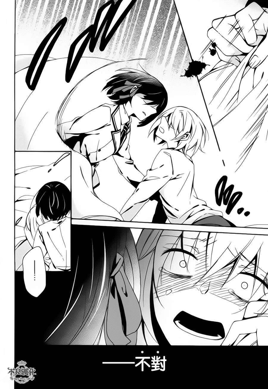 临终之书签 第11话 第27页