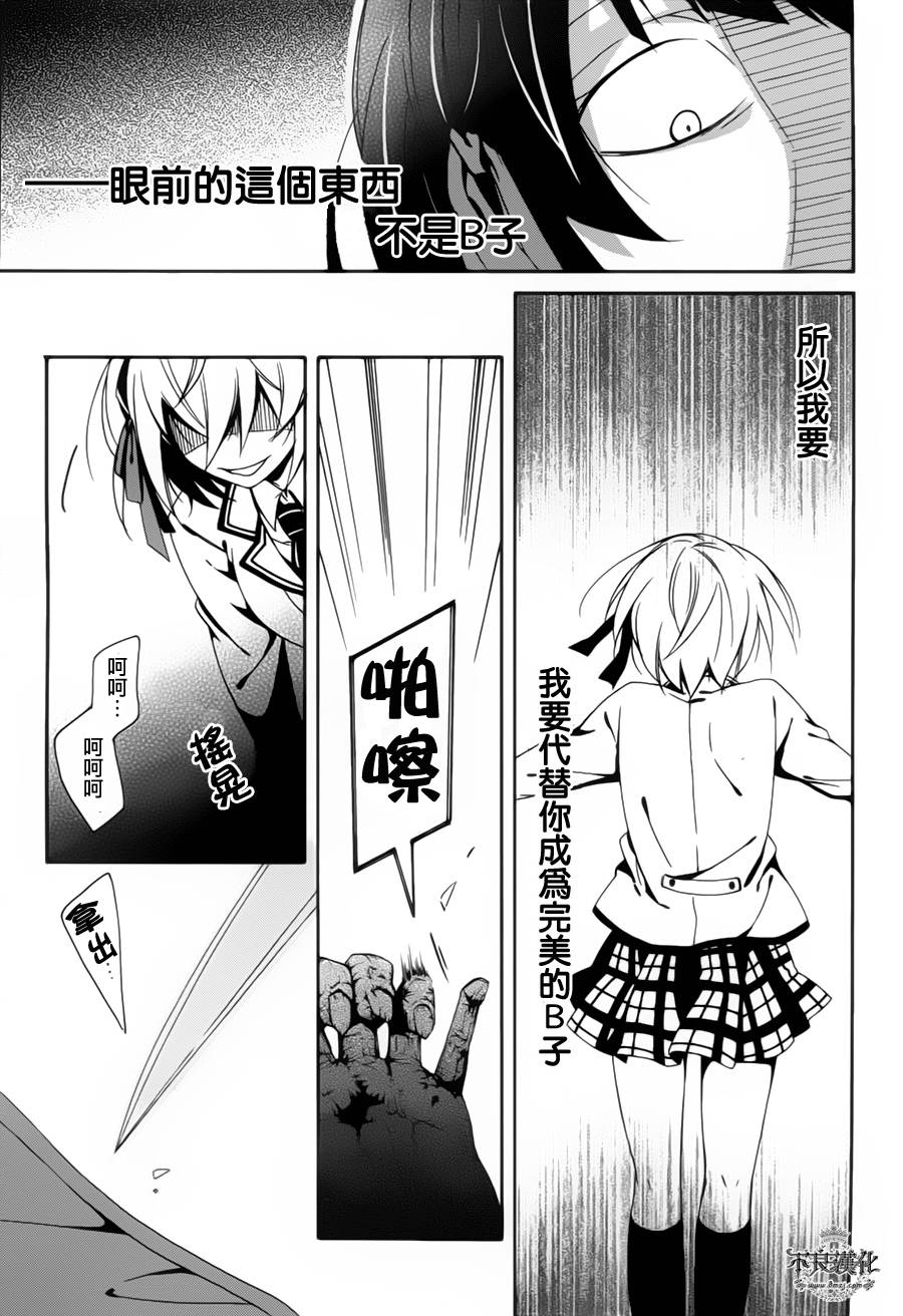 临终之书签 第11话 第28页