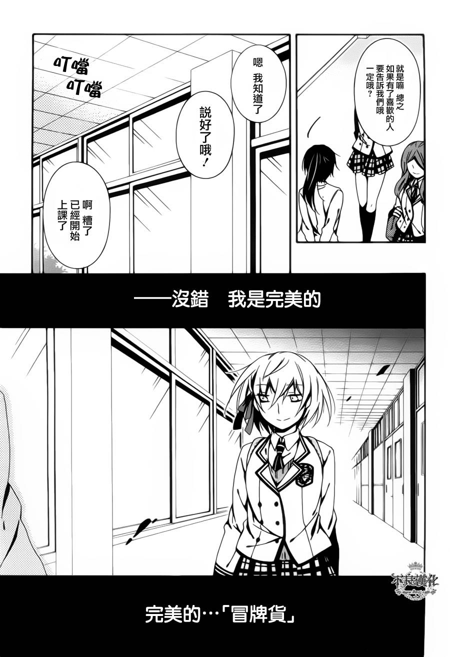 临终之书签 第11话 第31页