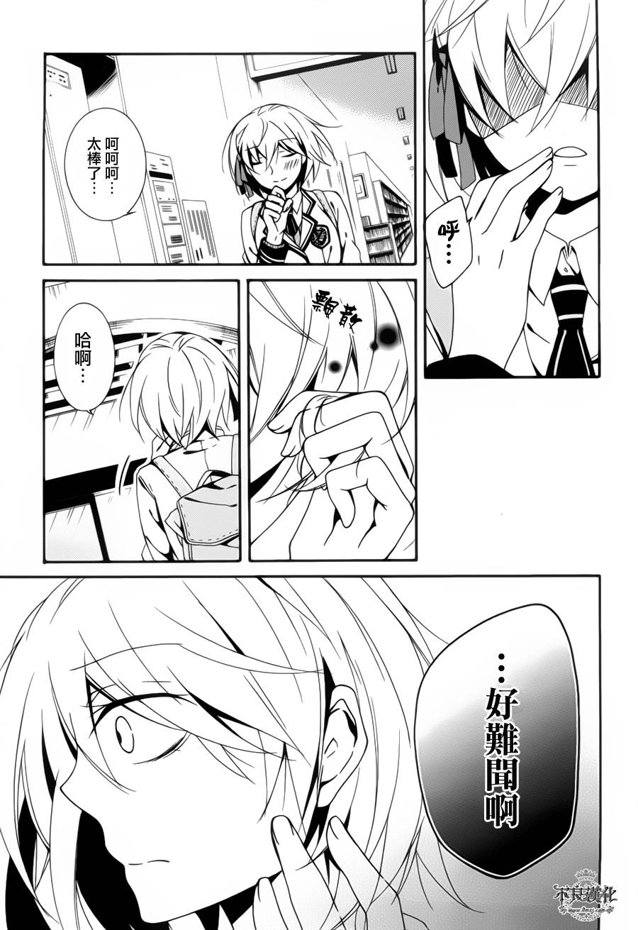 临终之书签 第11话 第35页