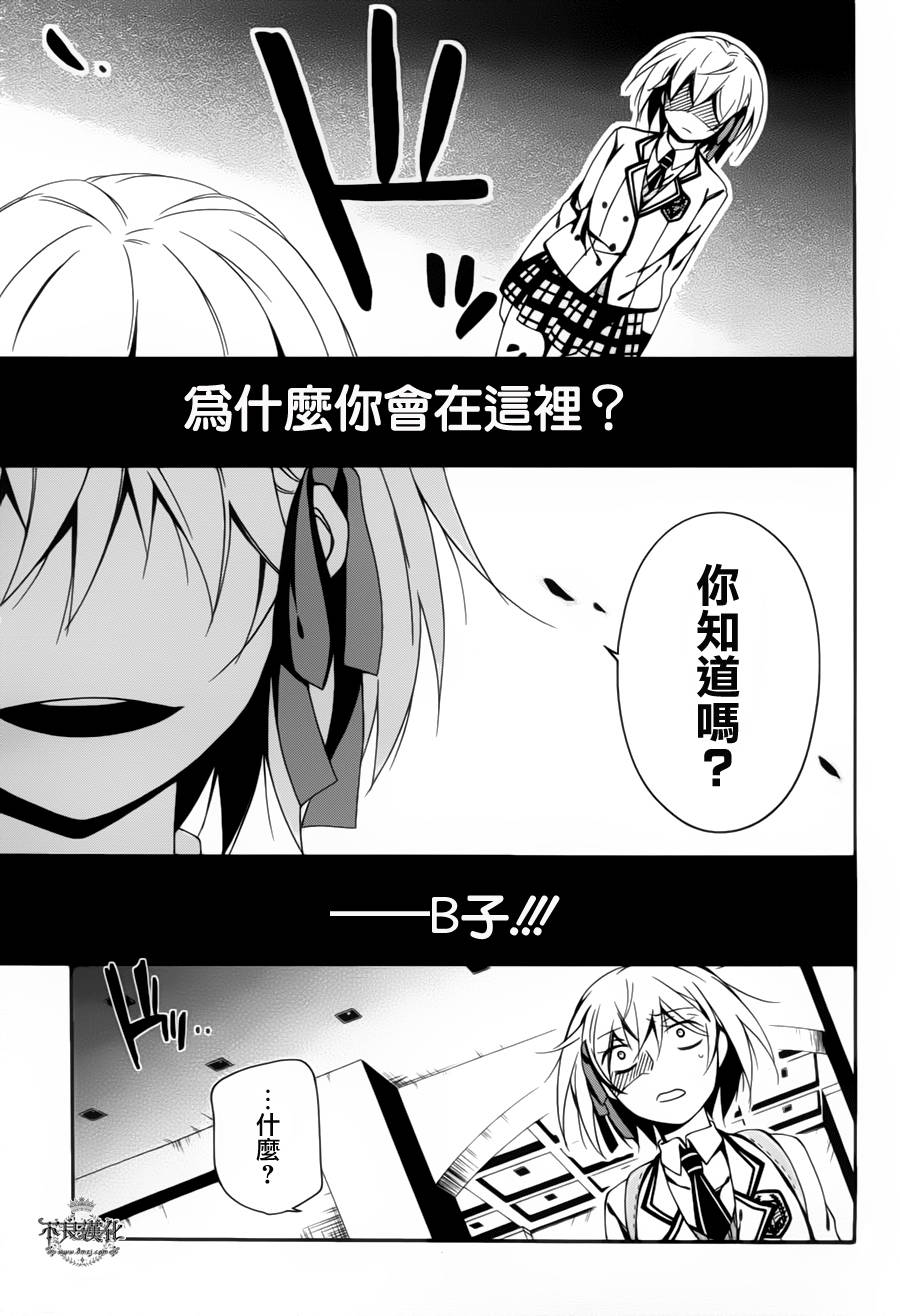 临终之书签 第11话 第38页