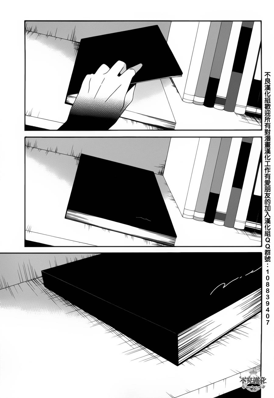 临终之书签 第11话 第42页