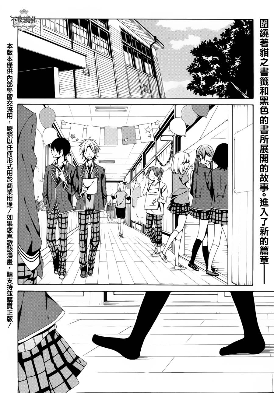 临终之书签 第12话 第1页