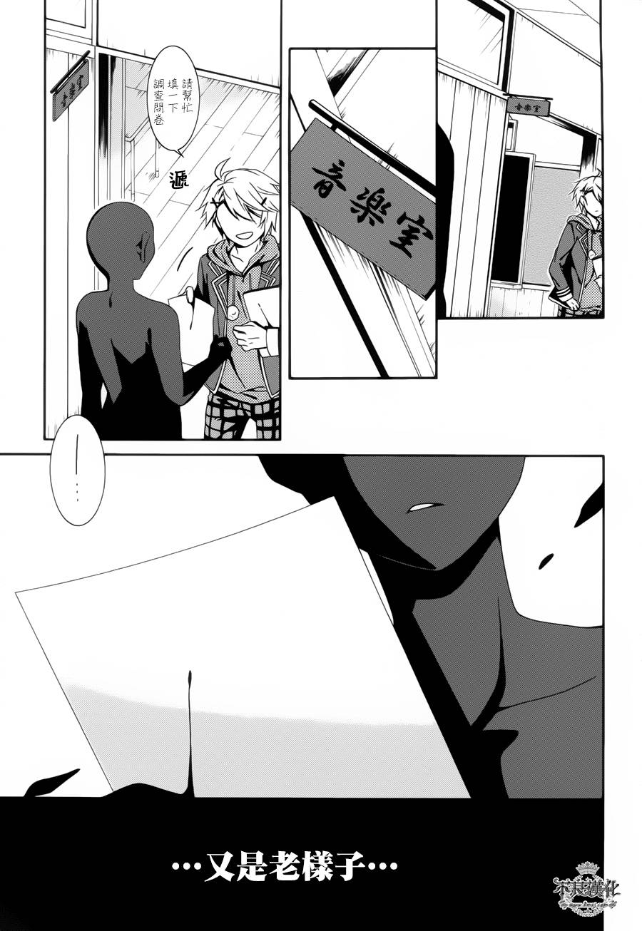 临终之书签 第12话 第2页