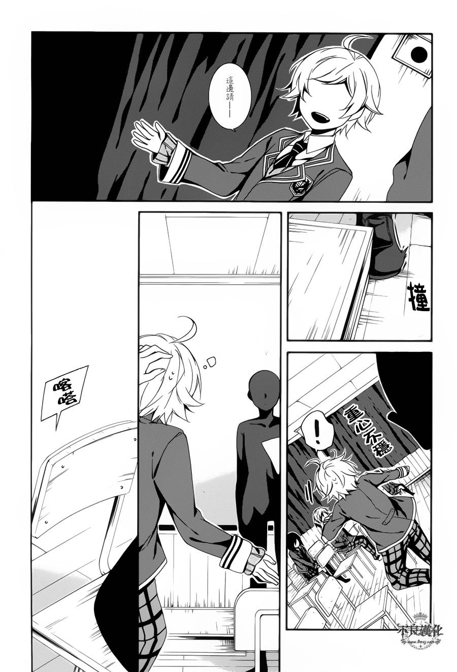 临终之书签 第12话 第3页