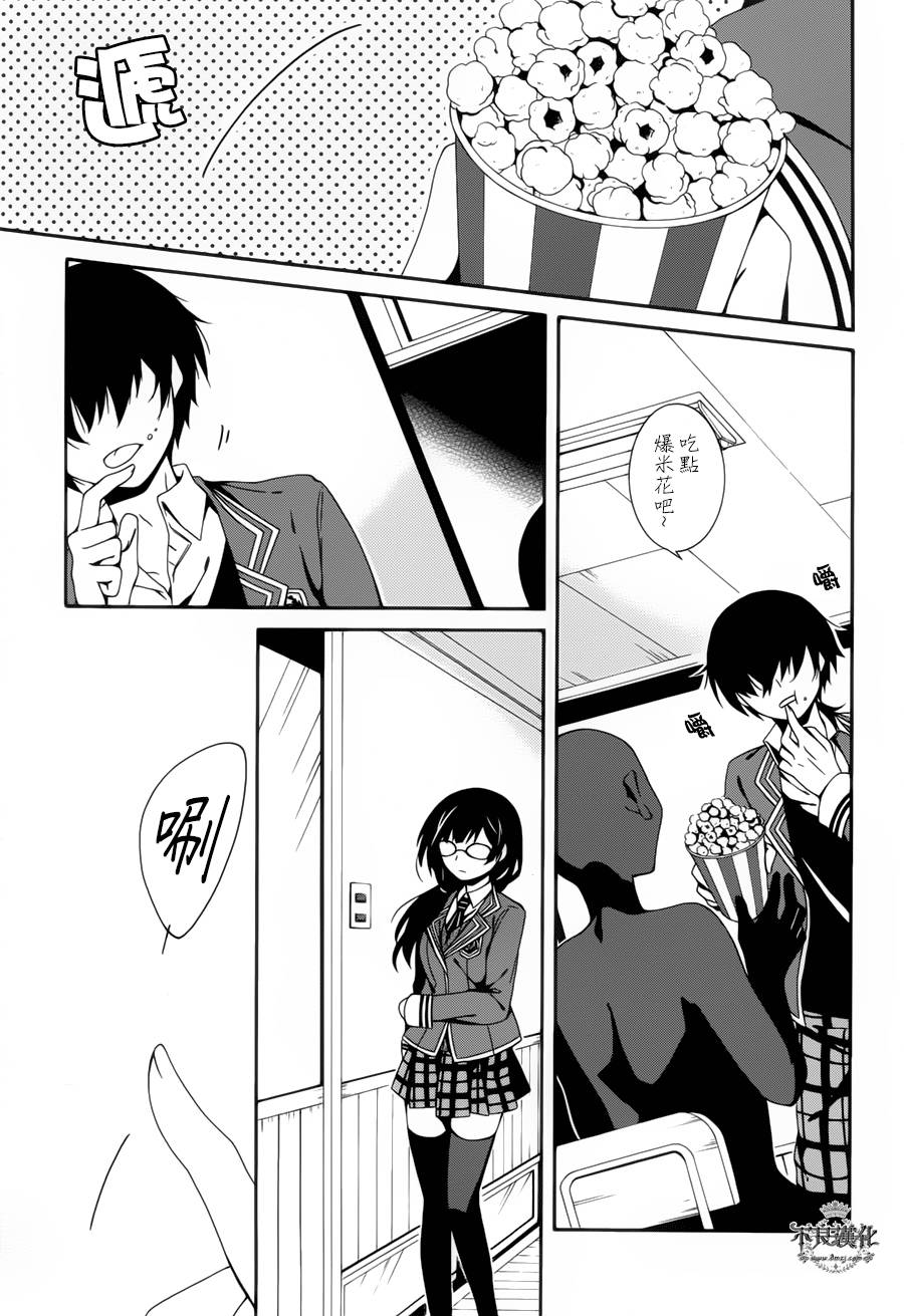 临终之书签 第12话 第6页