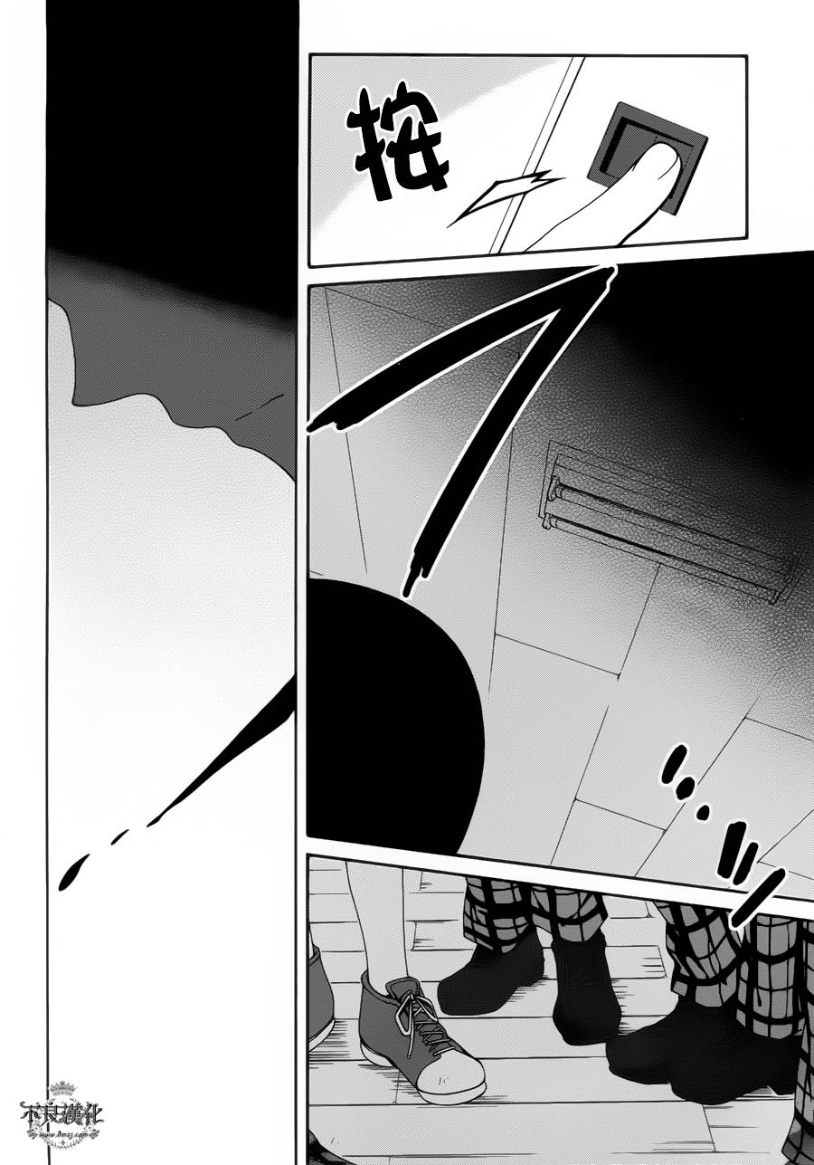 临终之书签 第12话 第7页