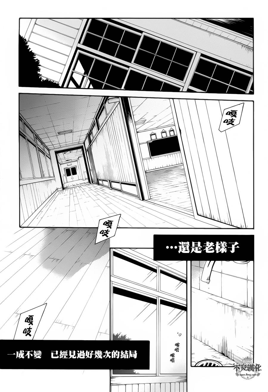 临终之书签 第12话 第10页