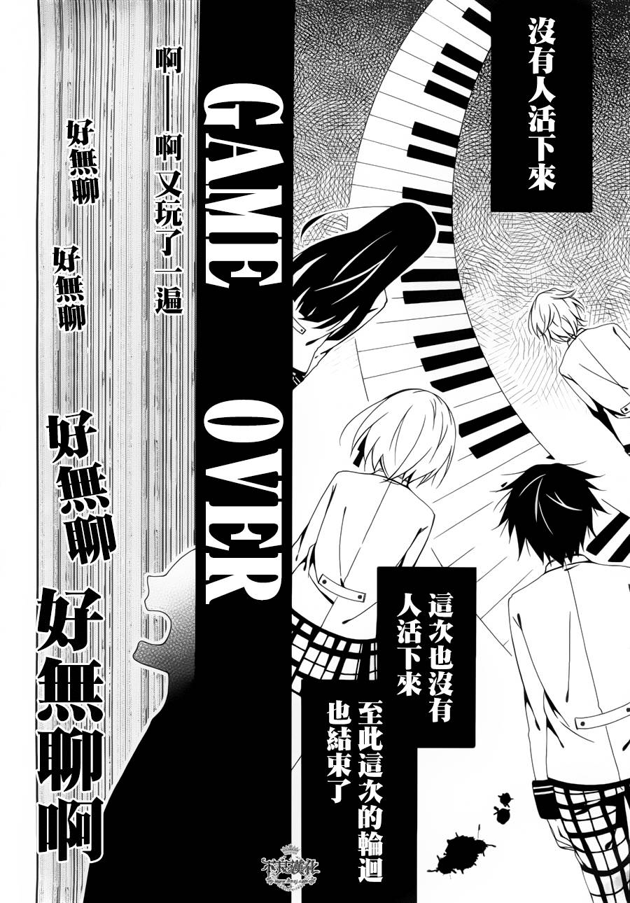 临终之书签 第12话 第12页