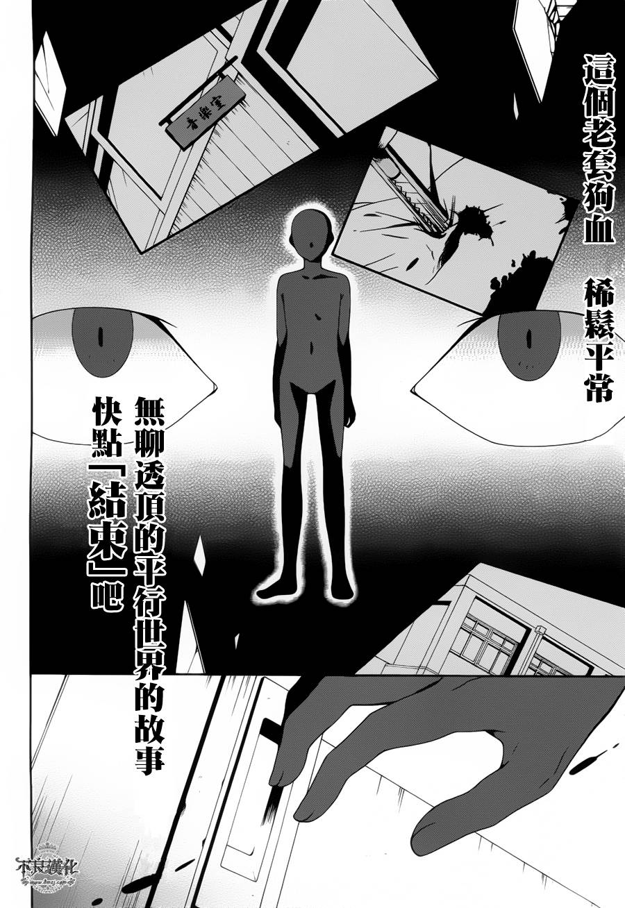 临终之书签 第12话 第14页