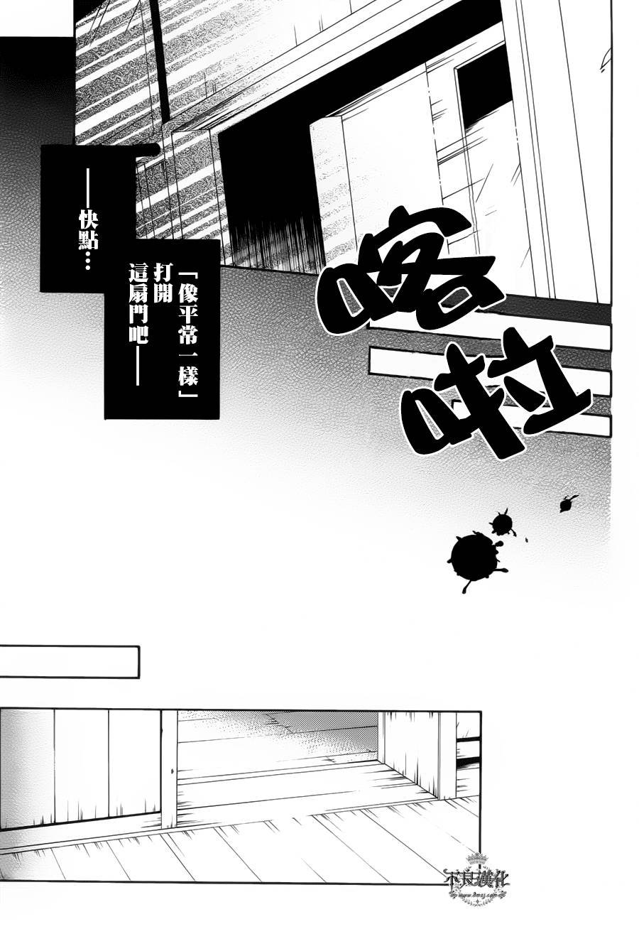 临终之书签 第12话 第15页