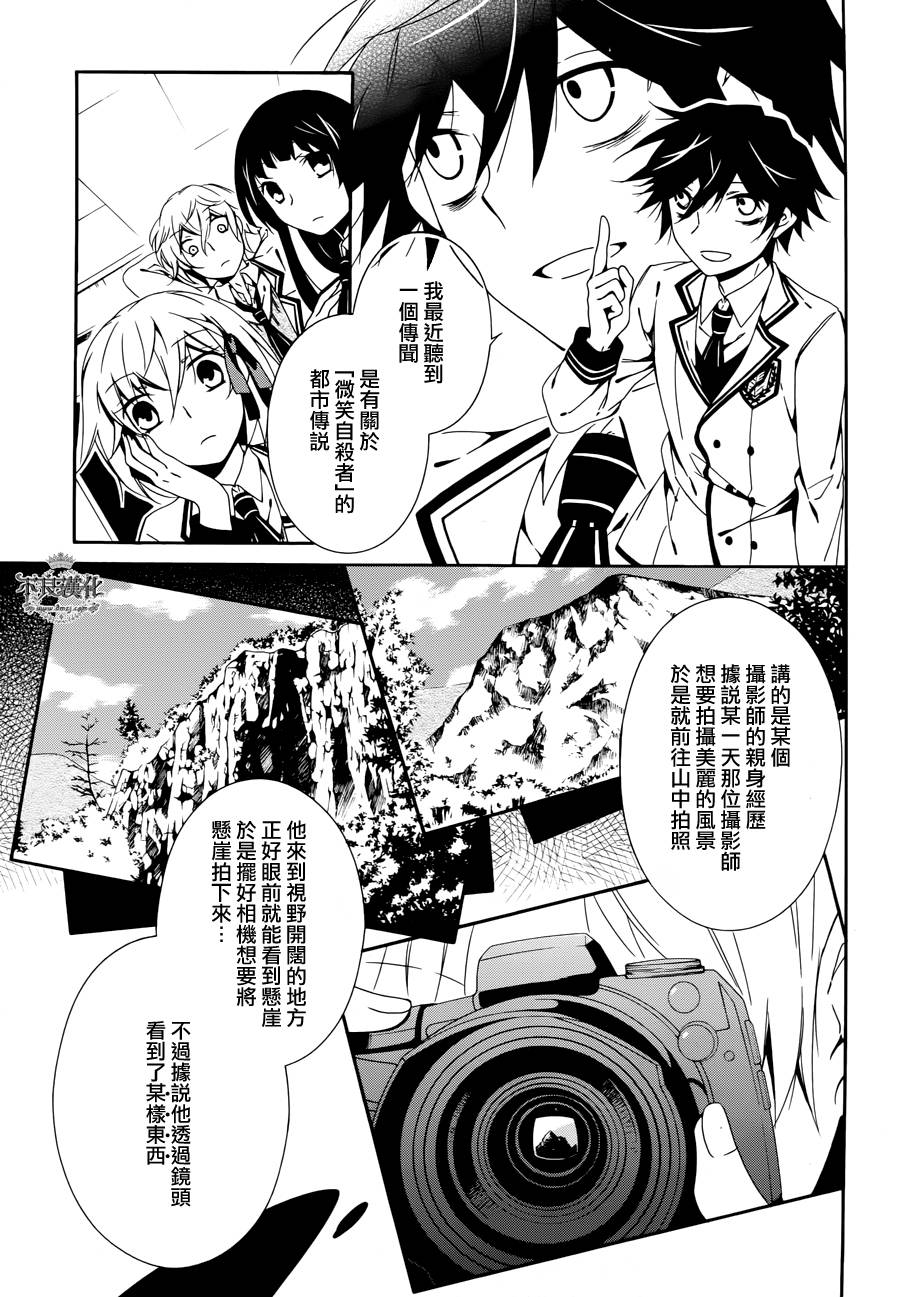 临终之书签 第13话 第2页