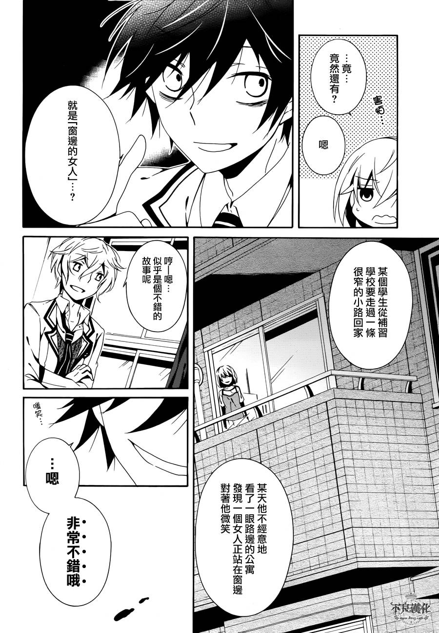 临终之书签 第13话 第7页