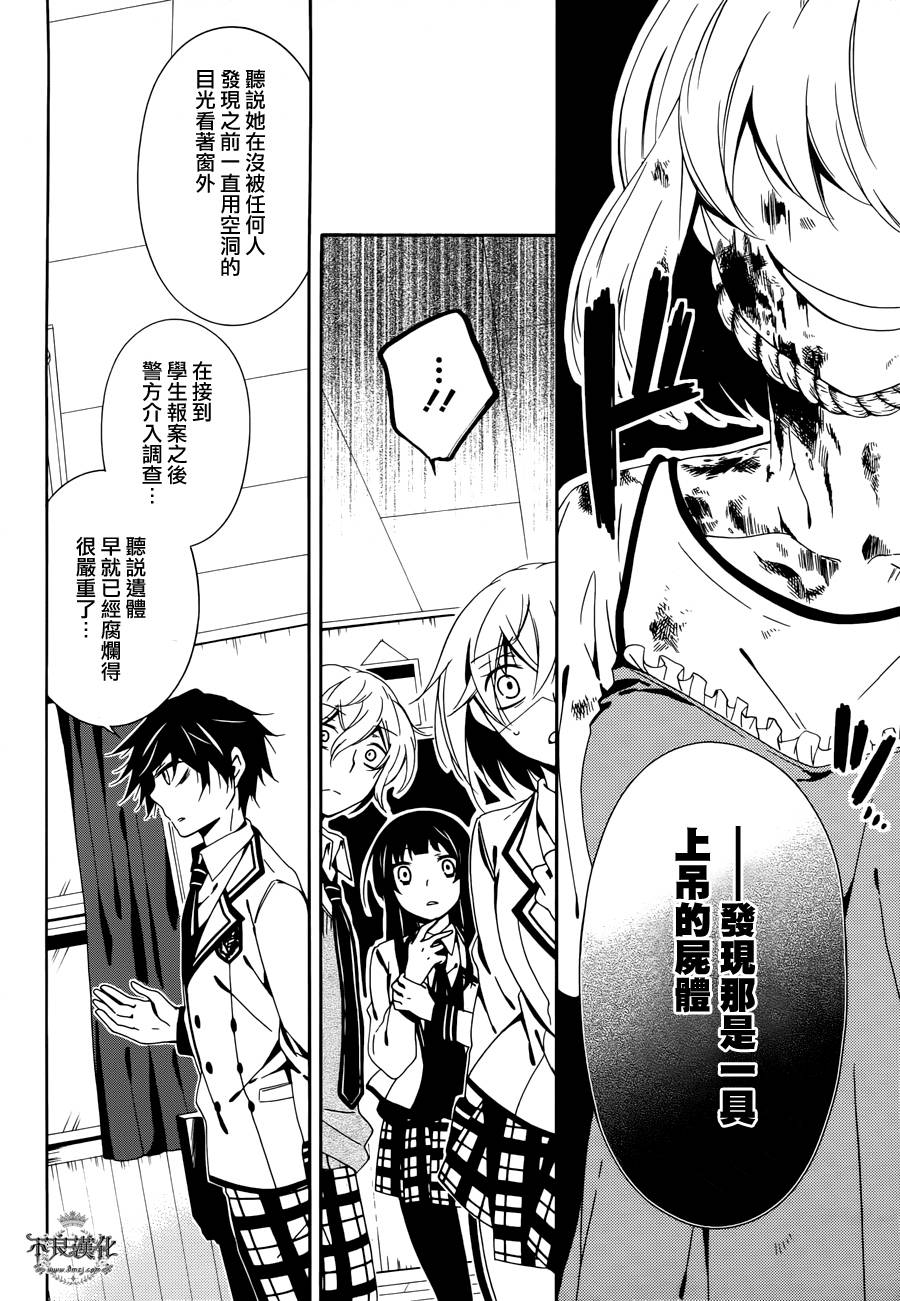 临终之书签 第13话 第9页