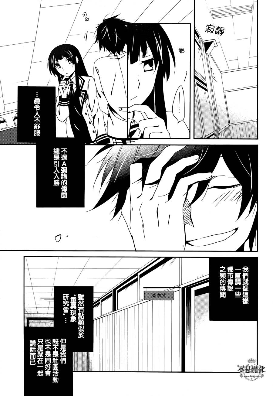 临终之书签 第13话 第10页