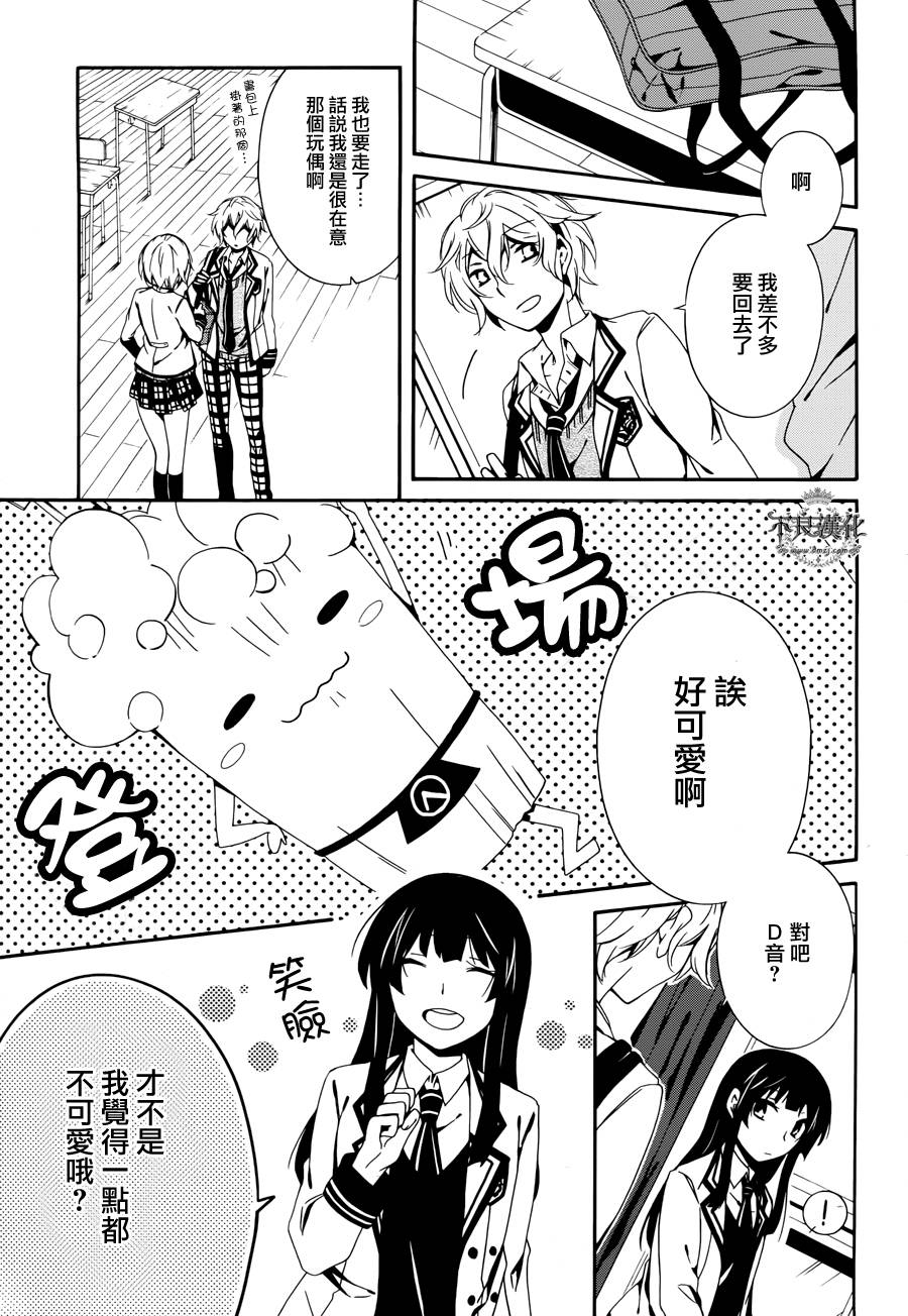 临终之书签 第13话 第12页