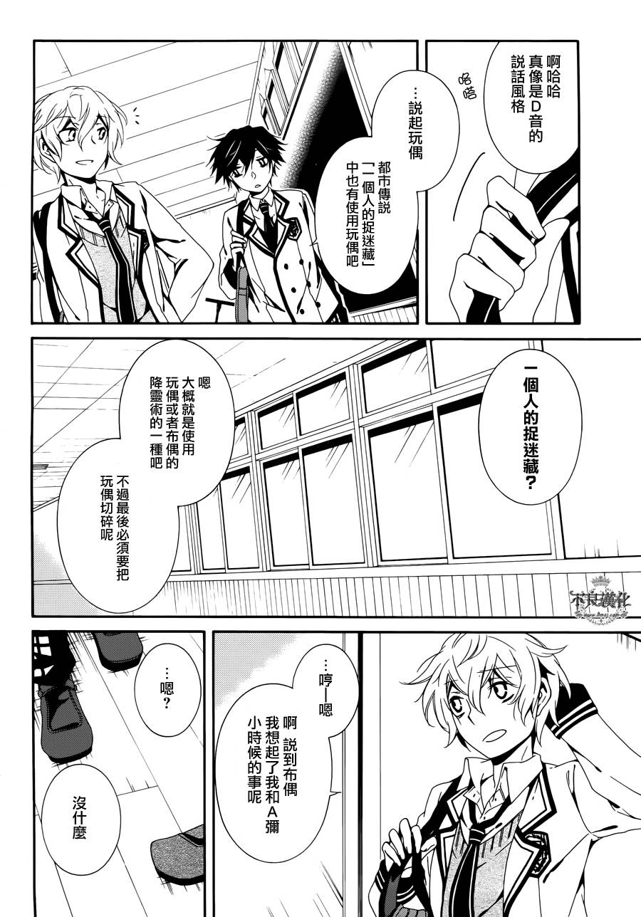 临终之书签 第13话 第13页