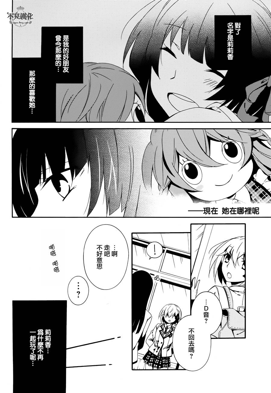 临终之书签 第13话 第15页