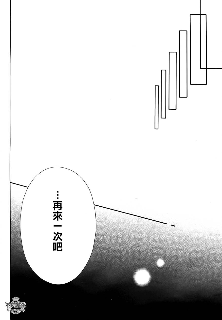 临终之书签 第13话 第17页