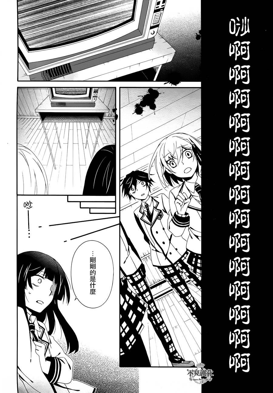 临终之书签 第13话 第20页