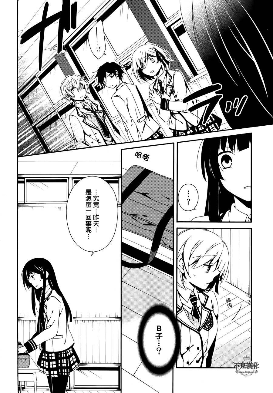 临终之书签 第13话 第22页