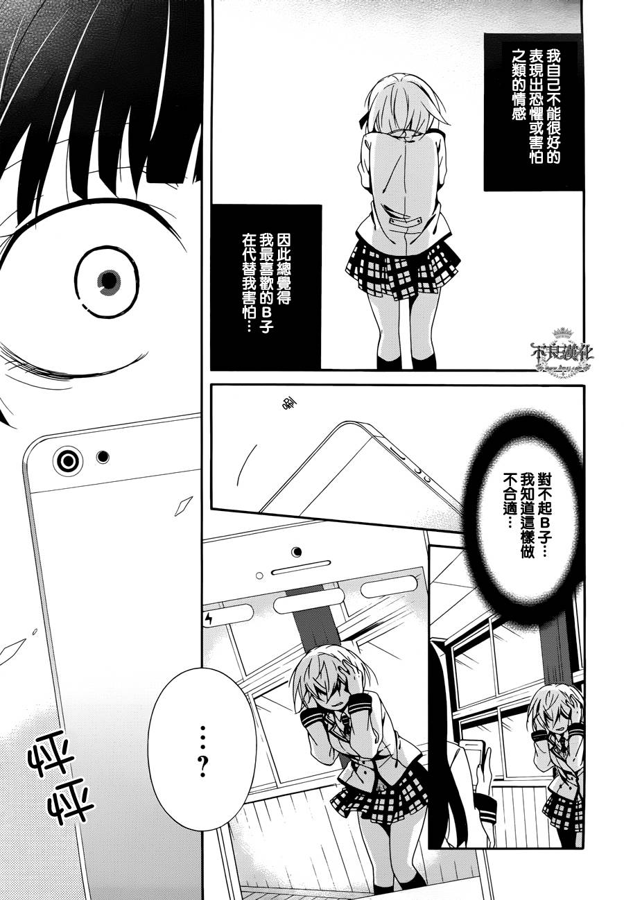 临终之书签 第13话 第25页