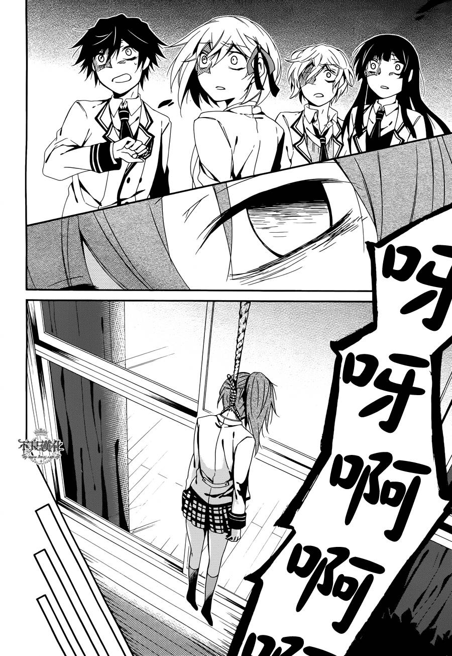 临终之书签 第13话 第27页