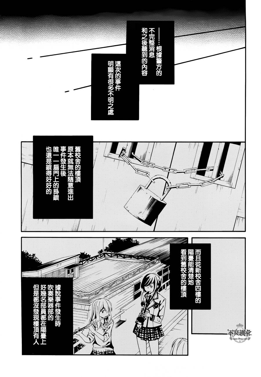 临终之书签 第13话 第28页