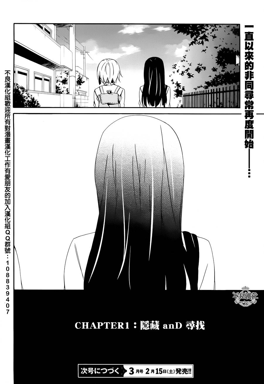 临终之书签 第13话 第31页