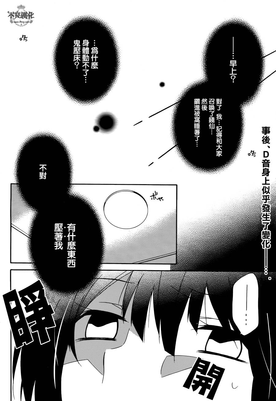 临终之书签 第14话 第1页