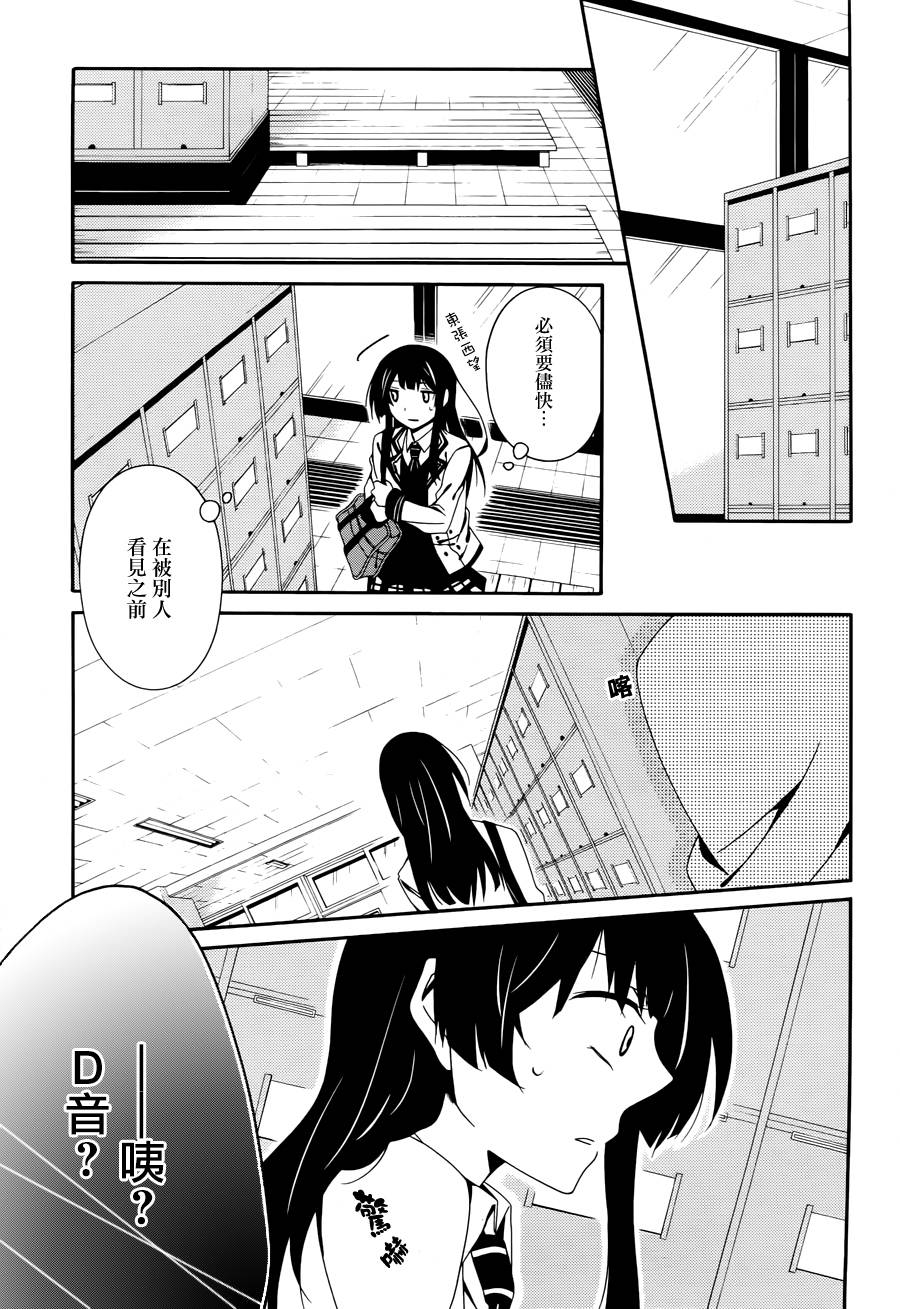 临终之书签 第14话 第7页