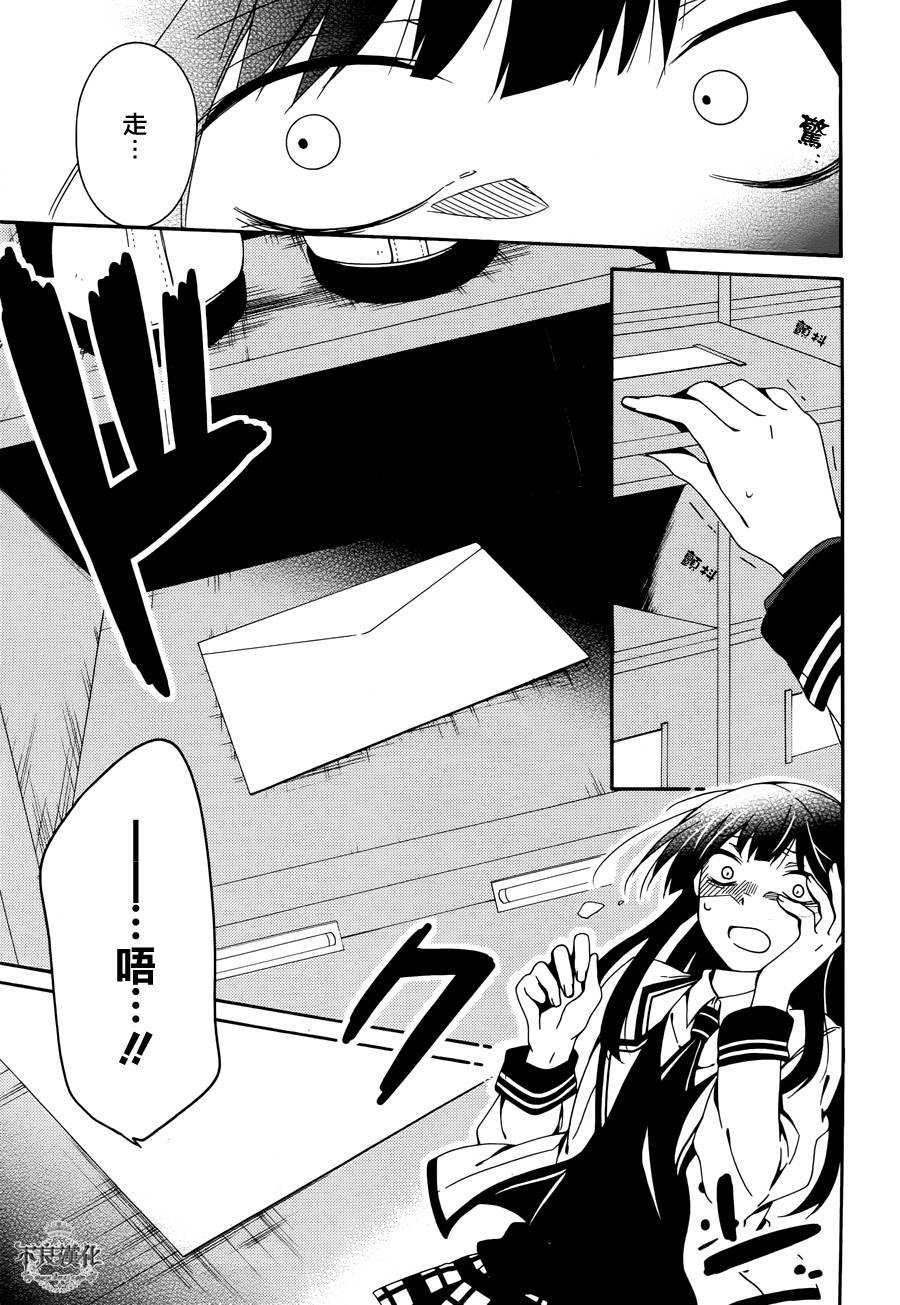 临终之书签 第14话 第9页