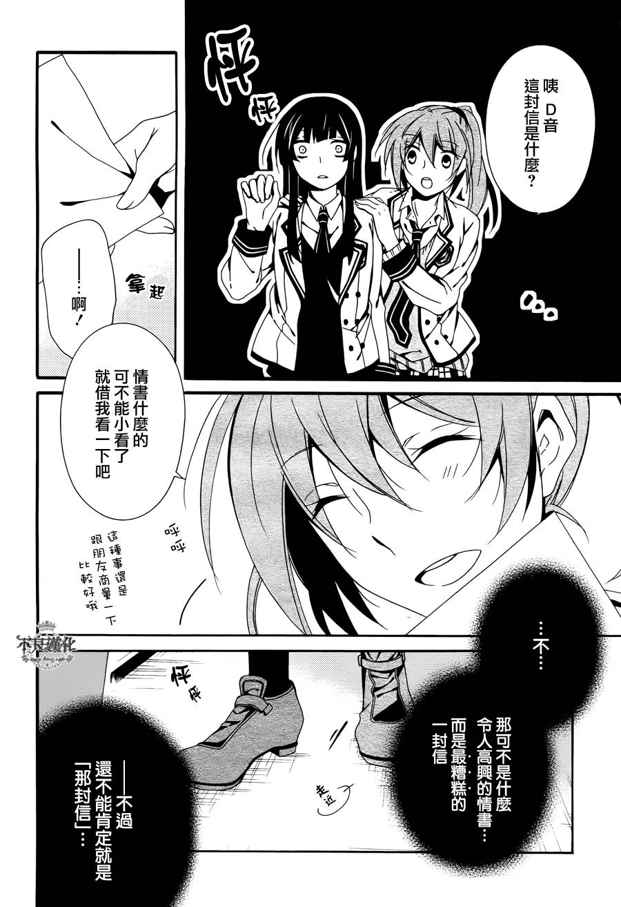 临终之书签 第14话 第10页