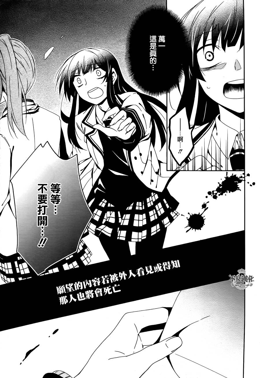 临终之书签 第14话 第11页