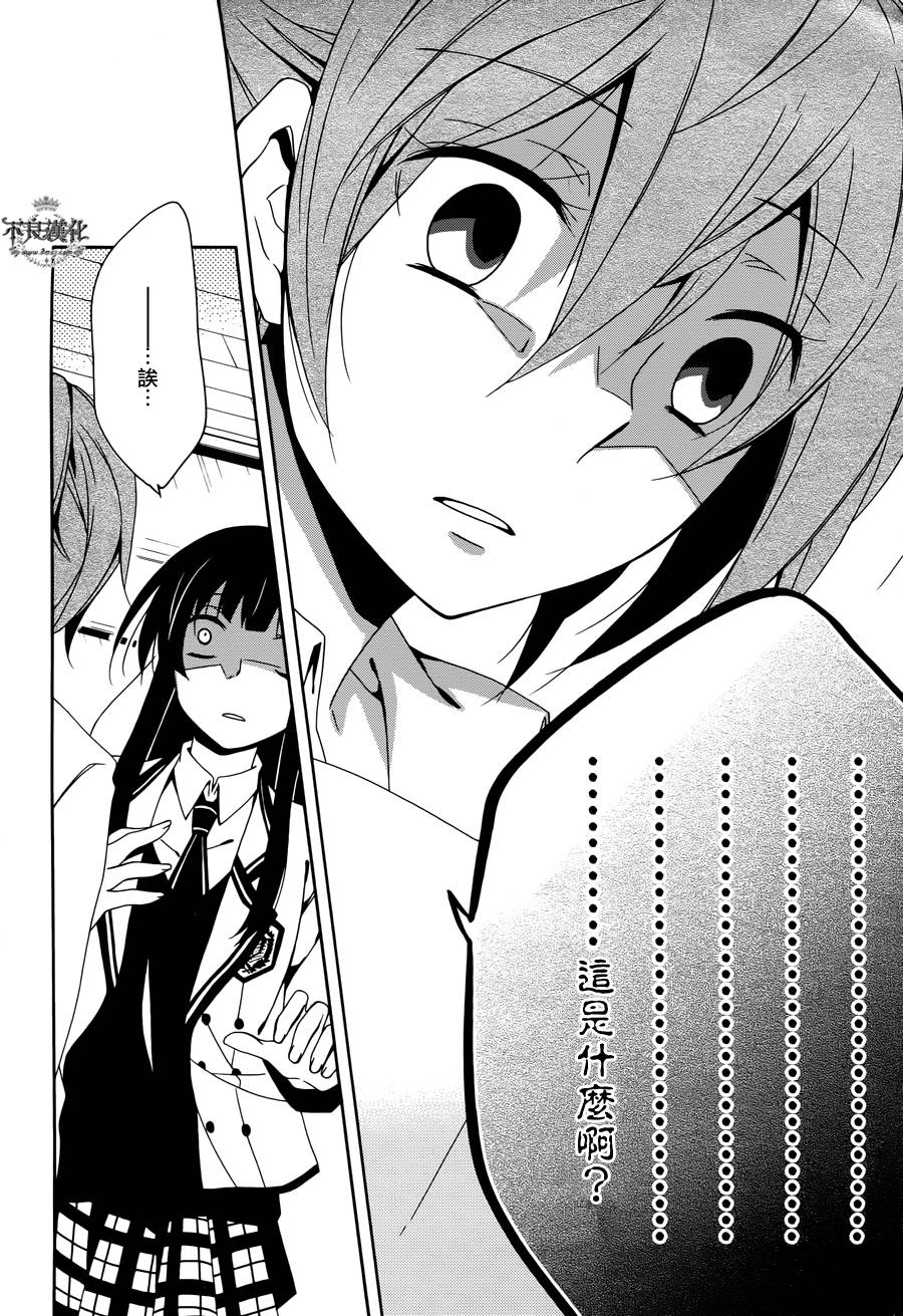 临终之书签 第14话 第12页