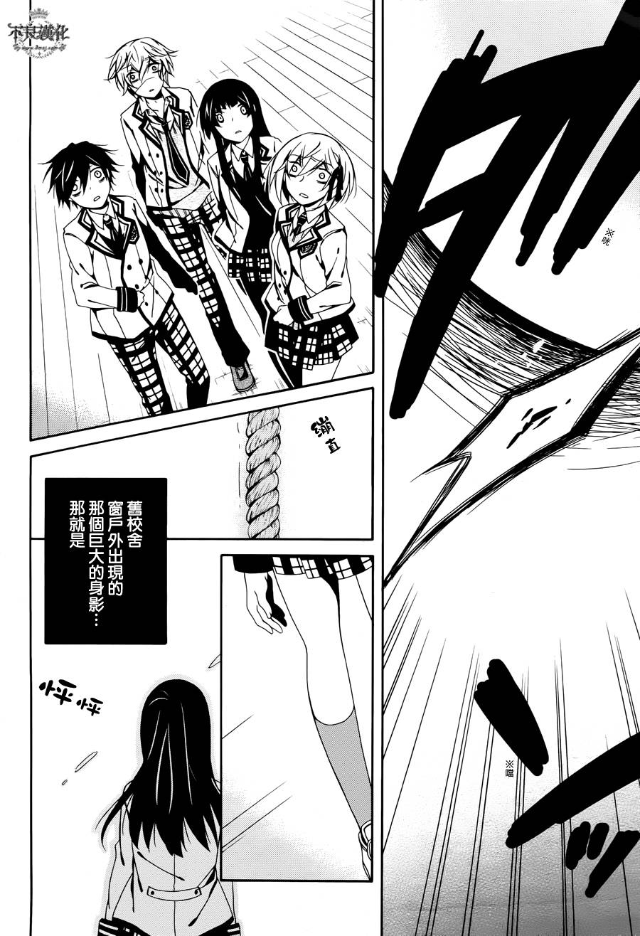 临终之书签 第14话 第14页