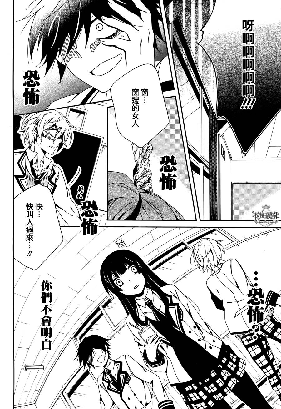 临终之书签 第14话 第16页