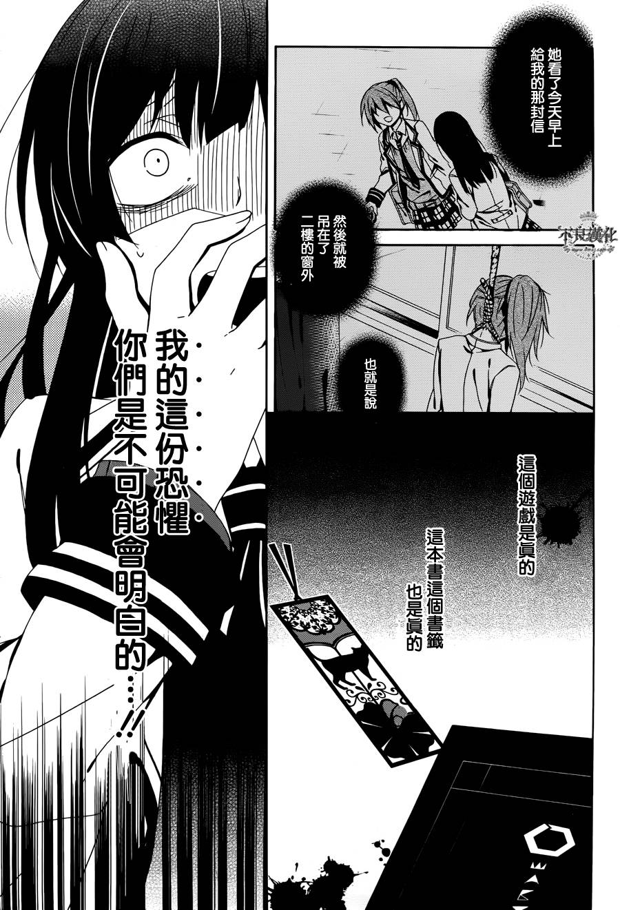 临终之书签 第14话 第17页