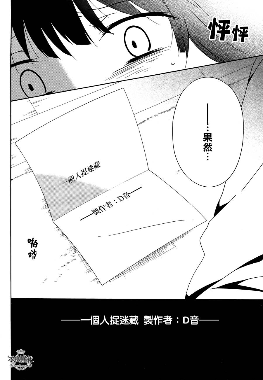 临终之书签 第14话 第23页