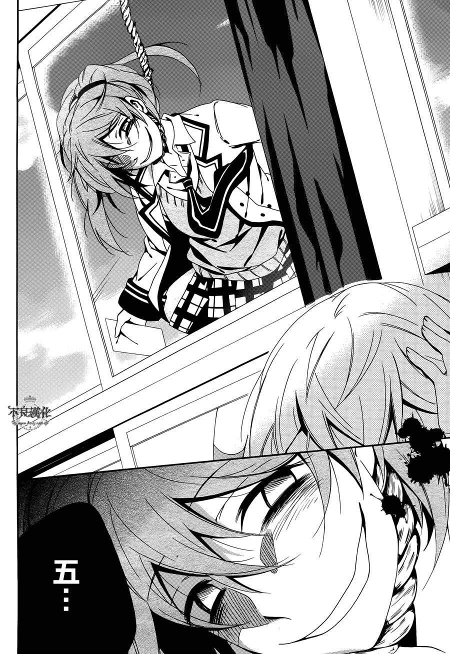 临终之书签 第14话 第27页