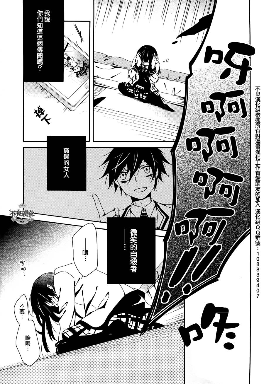 临终之书签 第14话 第28页