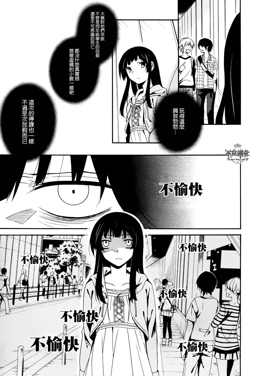 临终之书签 第15话 第2页