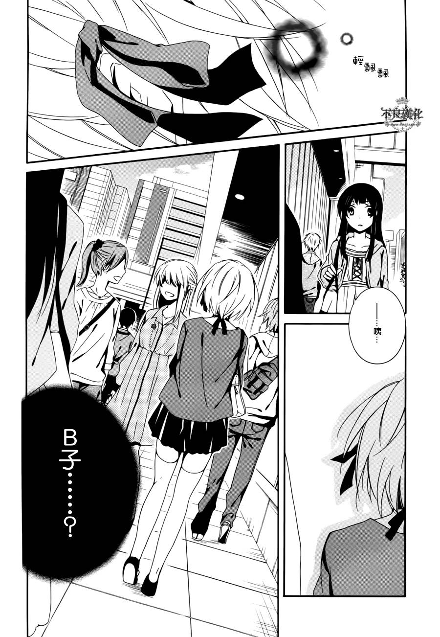 临终之书签 第15话 第3页