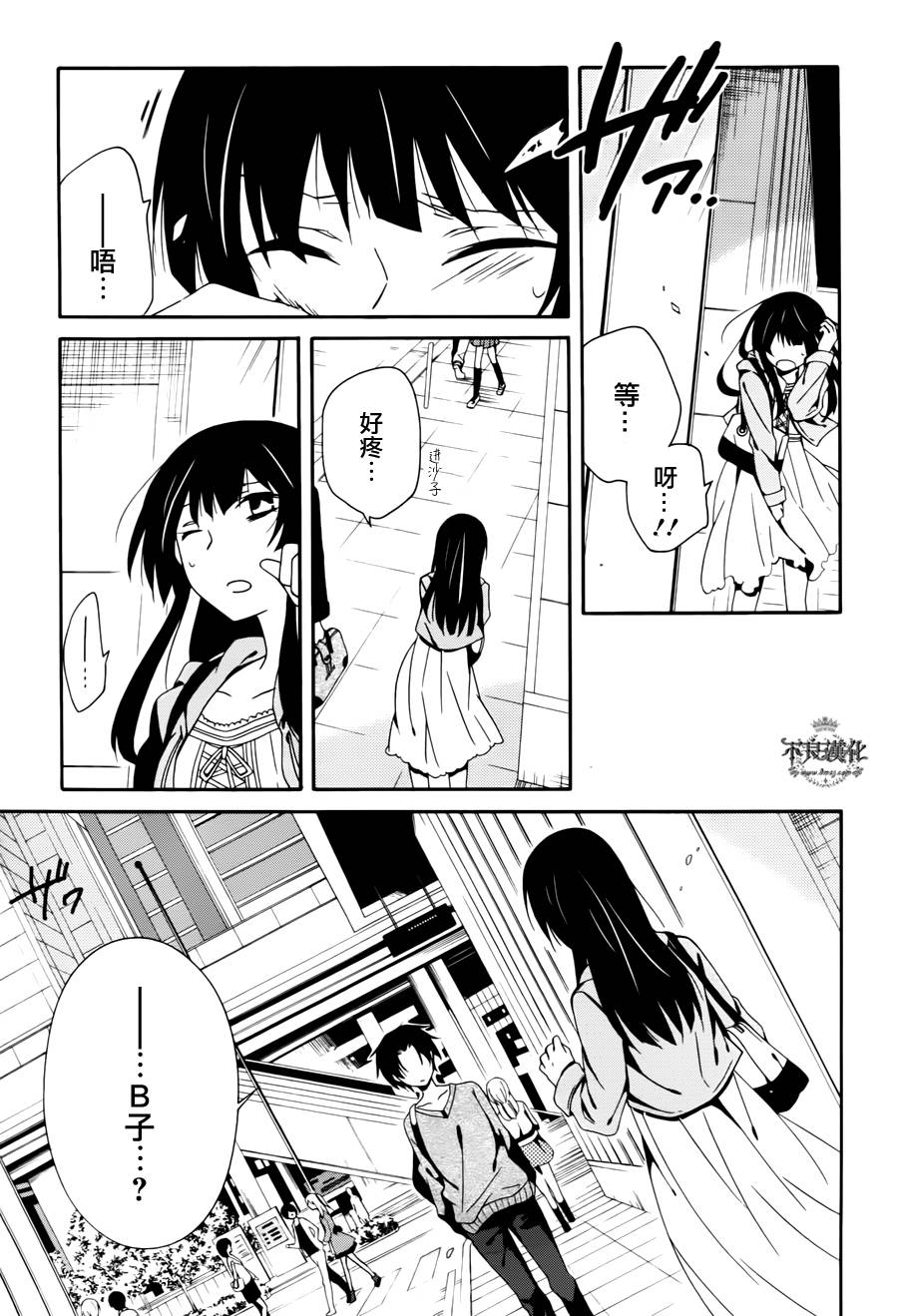 临终之书签 第15话 第6页