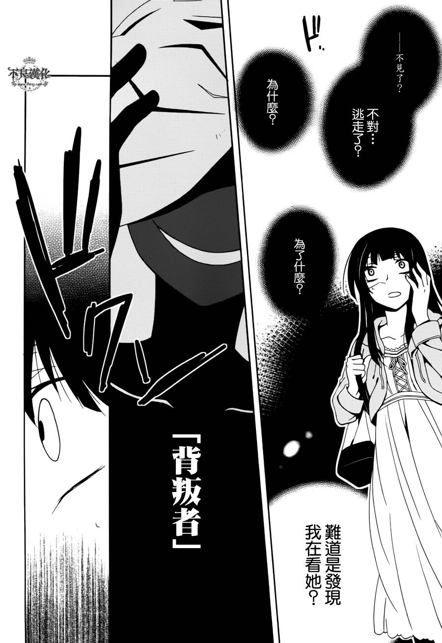 临终之书签 第15话 第7页